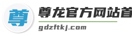 尊龙官方网站首页