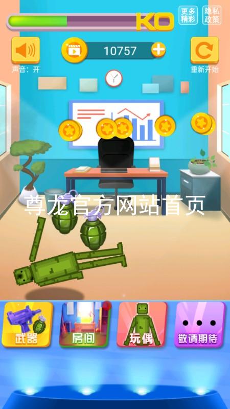 尊龙官方网站首页