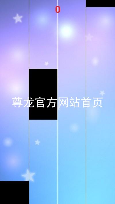 尊龙官方网站首页