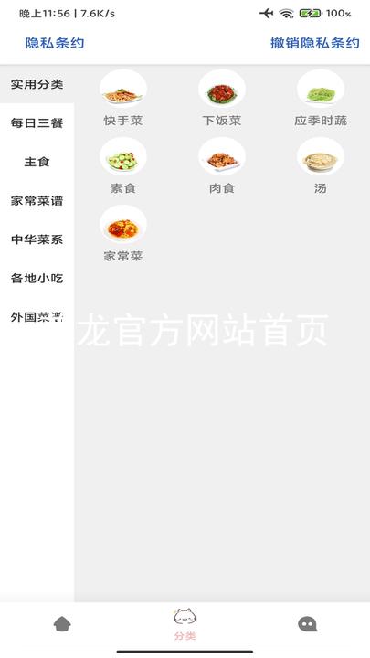 尊龙官方网站首页