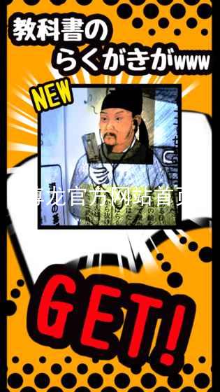 尊龙官方网站首页