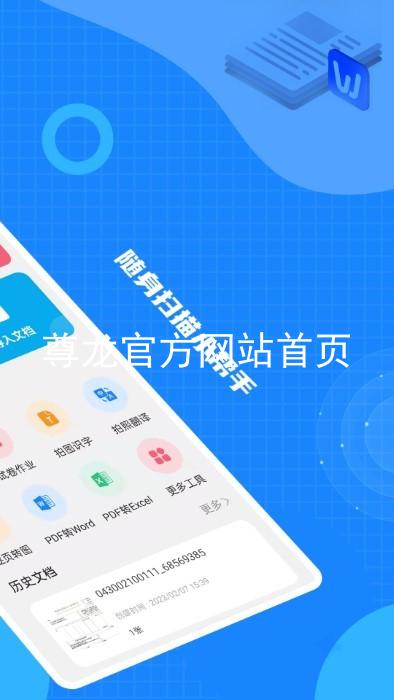 尊龙官方网站首页
