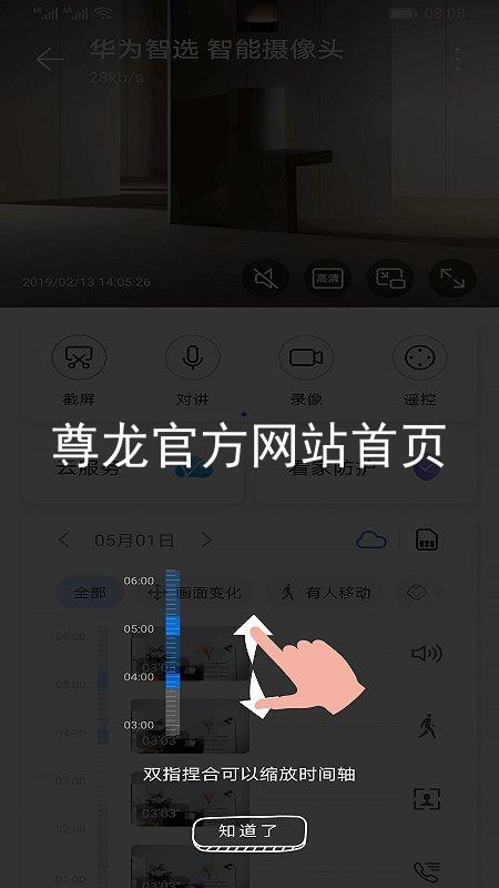 尊龙官方网站首页