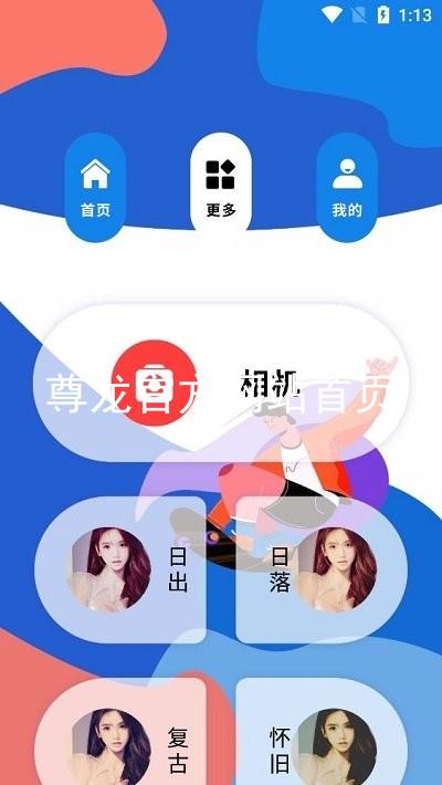 尊龙官方网站首页