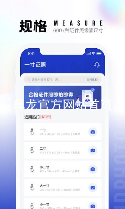 尊龙官方网站首页